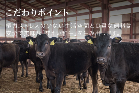 すき焼き 用360g「びえい 和牛 」  ファームズ千代田　 | すき焼き 牛肉  [019-13]