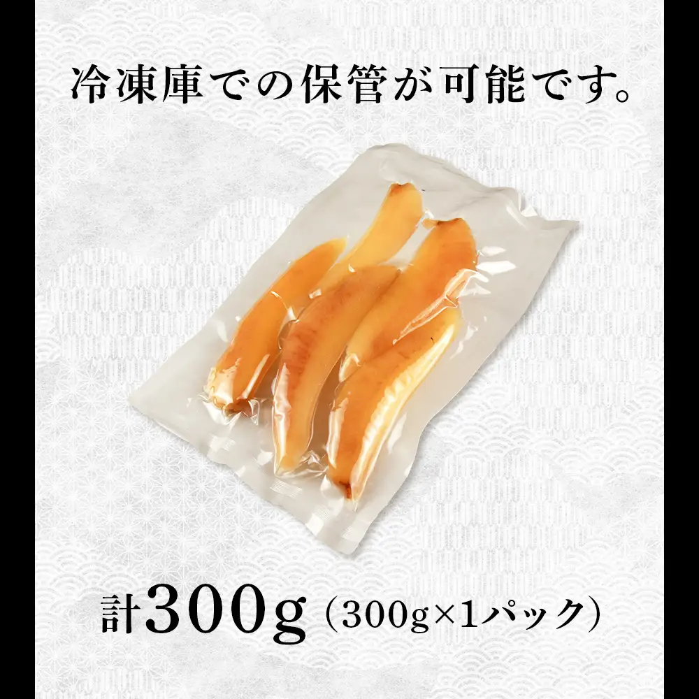 【無添加！プチプチ食感が格別！】≪白老前浜産≫塩数の子一本物300ｇ×2〈斉藤水産〉AM065