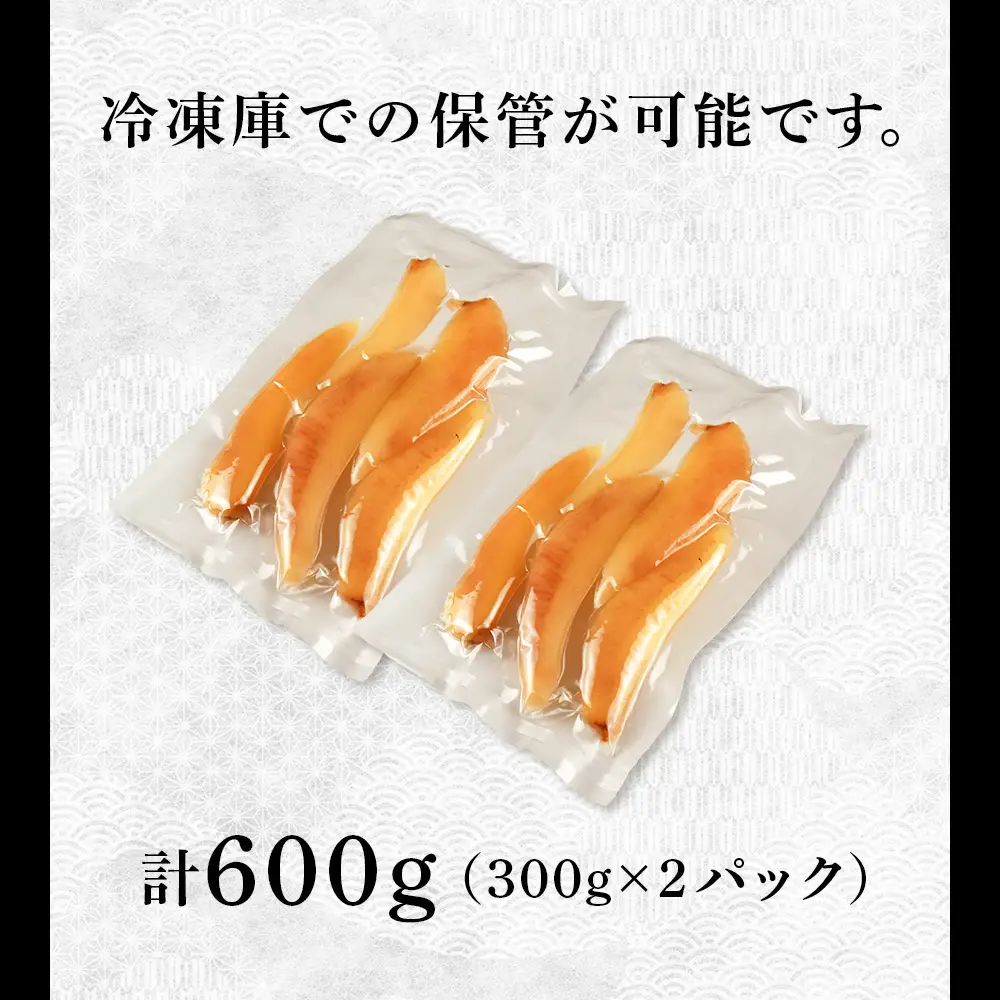 【無添加！プチプチ食感が格別！】≪白老前浜産≫塩数の子一本物300ｇ〈斉藤水産〉AM063