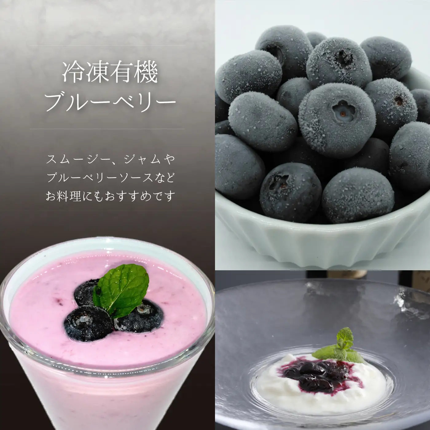 冷凍 有機ブルーベリー 1.2kg（400g×3袋）
