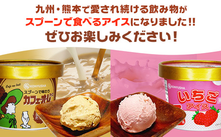 カフェオレ アイス 15個 ・ いちご アイス 15個セット 合計30個 アイスクリーム《30日以内に出荷予定(土日祝除く)》
