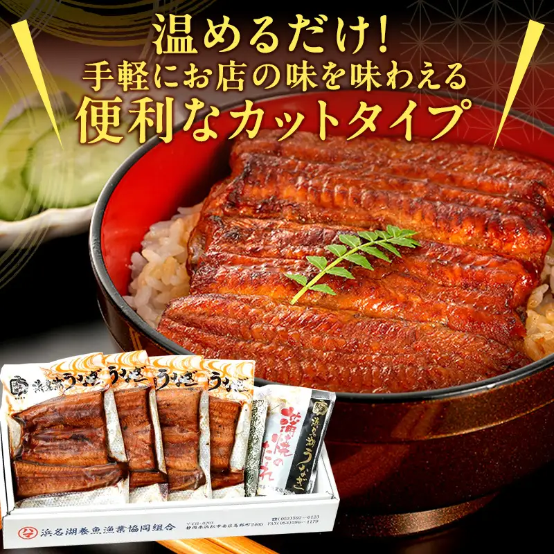 うなぎ カット蒲焼 110g×4 蒲焼 150g×4 うなぎ