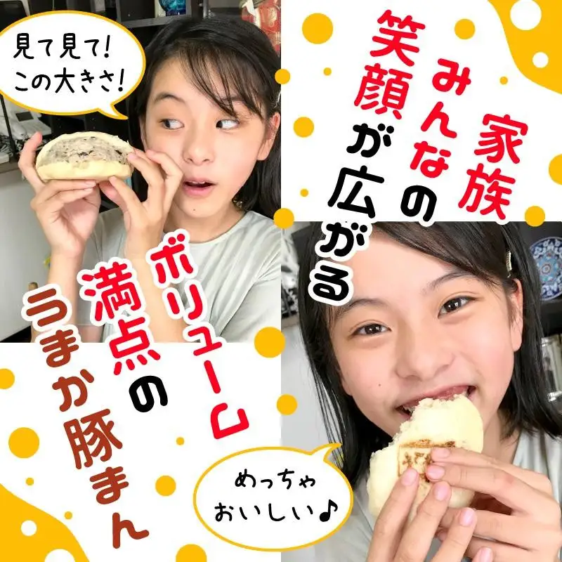 【博多】おぜんや うまか豚まん | 福岡県 返礼品 返礼 お礼の品 お取り寄せグルメ 取り寄せ グルメ お取り寄せ 博多 豚まん ブタまん ぶたまん 中華まん 肉まん 中華 惣菜 お惣菜 おやつ おいしい 美味しい