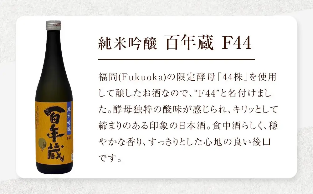 石蔵酒造 博多のお酒 720ml ２本セット