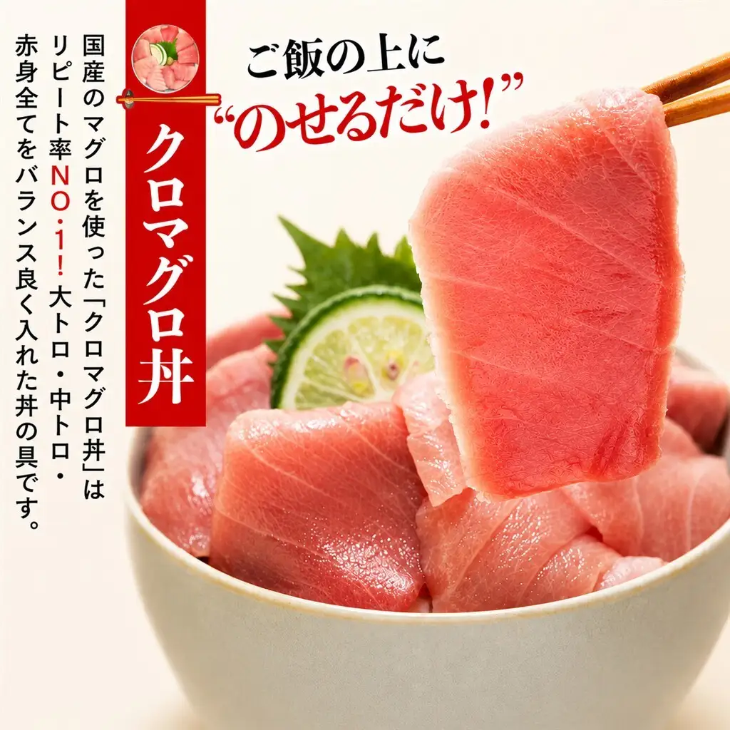 糸島海鮮堂のクロマグロ丼3食セット マグロ