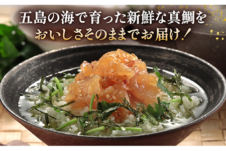 鯛茶漬け8食＆五島あご出汁しゃぶしゃぶ2-3人前 （五島産豚バラ/あご出汁/〆のうどん/柚子胡椒） 五島市/NEWパンドラ[PAD019]