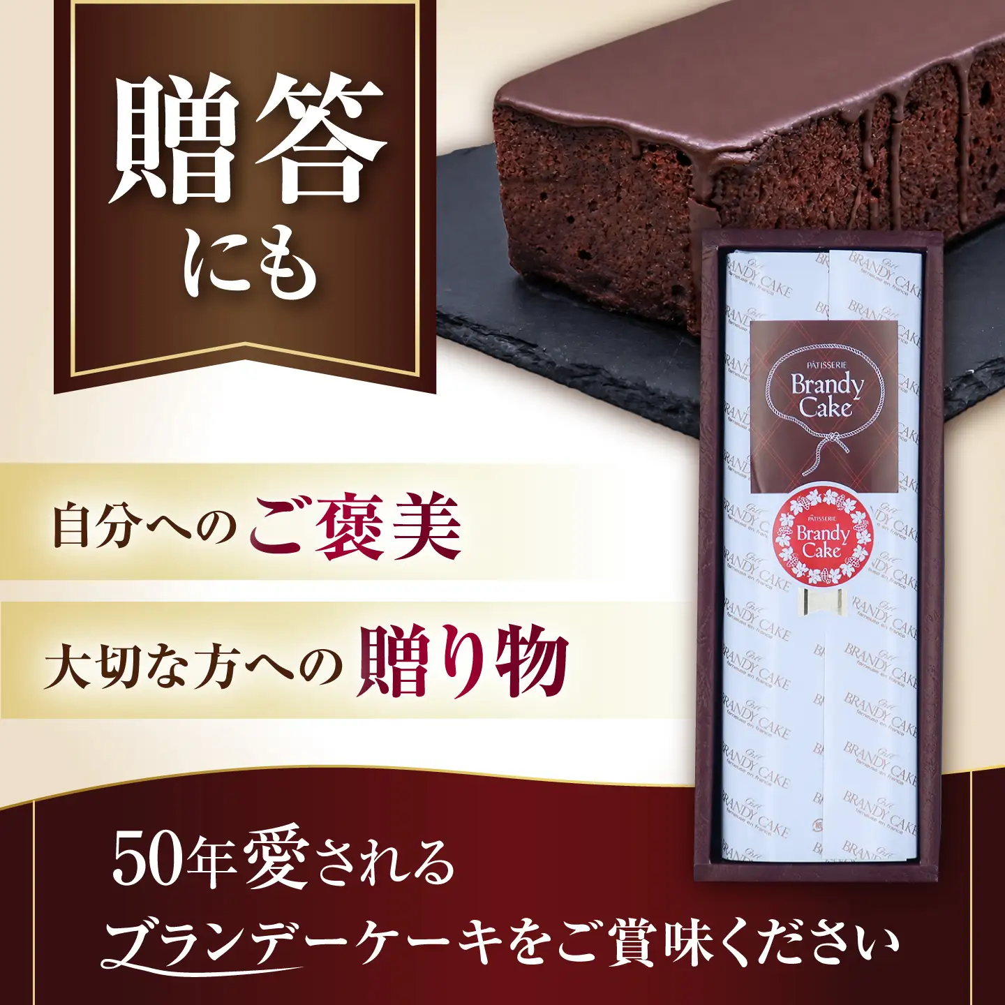 ブランデーケーキ 1斤 ケーキ 洋菓子 五島市/観光ビルはたなか  [PAX025]  焼き菓子 洋菓子 スイーツ ギフト 贈答