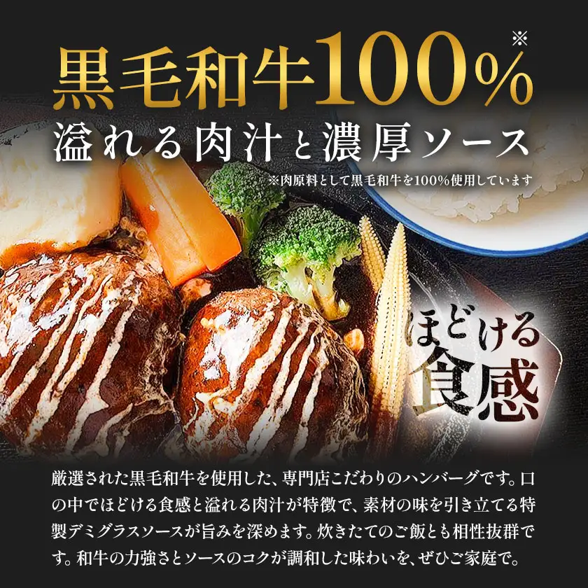 プレミアム ハンバーグ 4個 焼肉一福《60日以内に出荷予定(土日祝除く)》