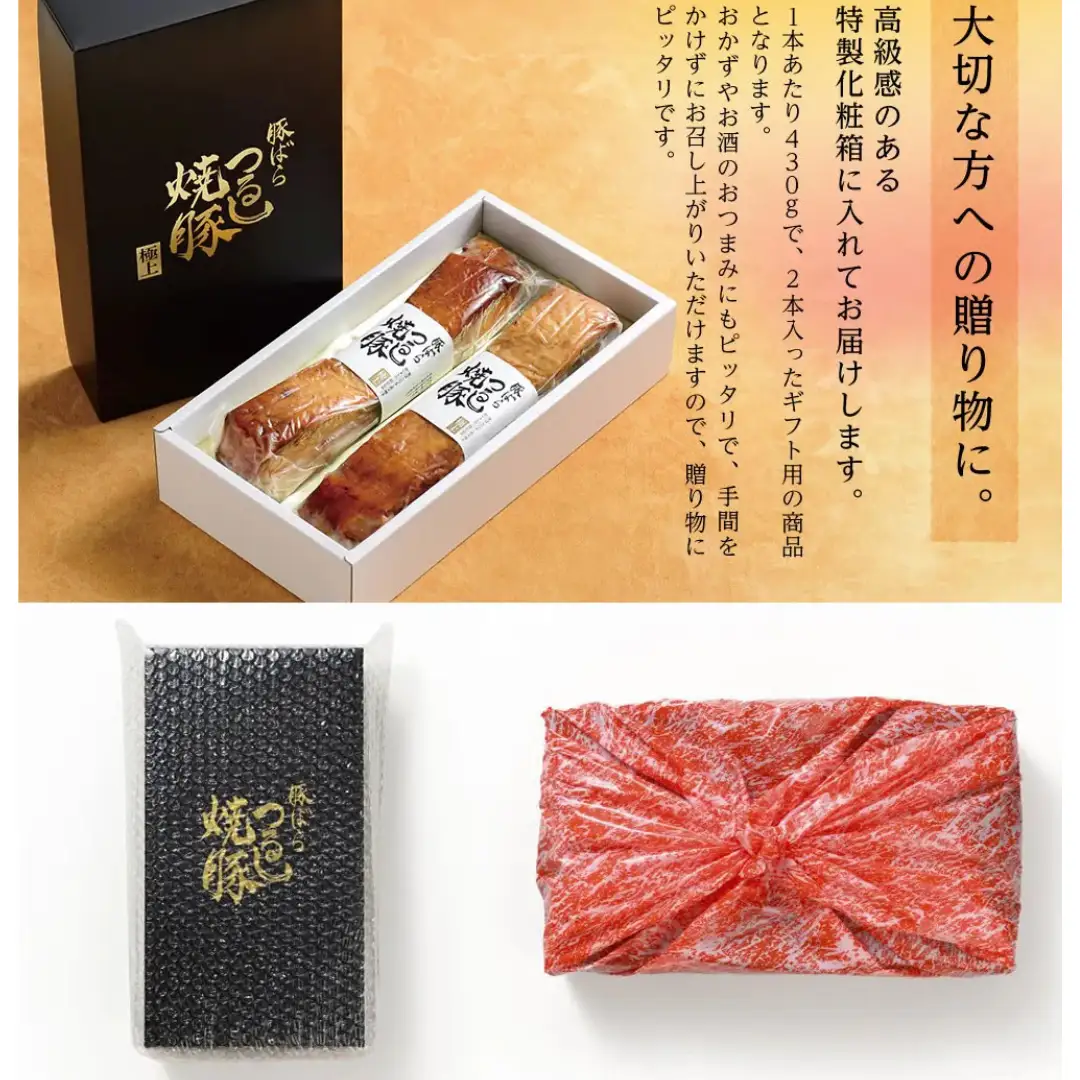 豚ばらつるし焼豚 モンドセレクション 最高金賞 焼豚 豚バラ 豚肉 ぶた ぶた肉 肉 お肉 冷蔵 箱入り のし 贈答 ギフト プレゼント お中元 お歳暮 父の日 母の日 敬老の日 ラーメン 丼 どんぶり 新潟県 阿賀野市 1D18010