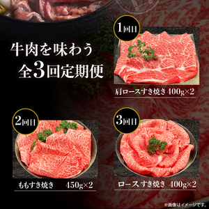 【定期便C】ホテルクオリティ おおいた和牛 すき焼き食べ比べセット（３回）_B028-012【ふるさと納税 定期便 国産 おおいた和牛 すき焼き セット 肩ロース もも もも肉 モモ ロース 和牛 牛肉 お肉 肉 冷凍 ミカド肉店 大分県 別府市 送料無料】