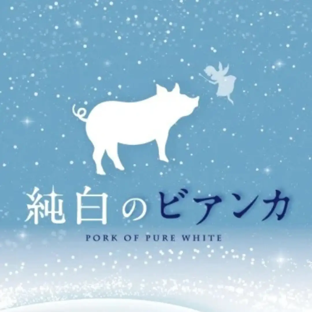 純白のビアンカ 豚ロースポークステーキ 130g×6枚 豚肉 ぶた ぶた肉 肉 お肉 国産 冷凍 箱入り のし 贈答 ギフト プレゼント お中元 お歳暮 父の日 母の日 敬老の日 焼肉 BBQ 新鮮 新潟県 阿賀野市 1D04012