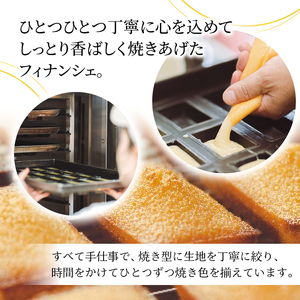 フィナンシェ 20個 洋菓子倶楽部 スイーツ 発酵バター使用 お菓子 【フィナンシェ】
