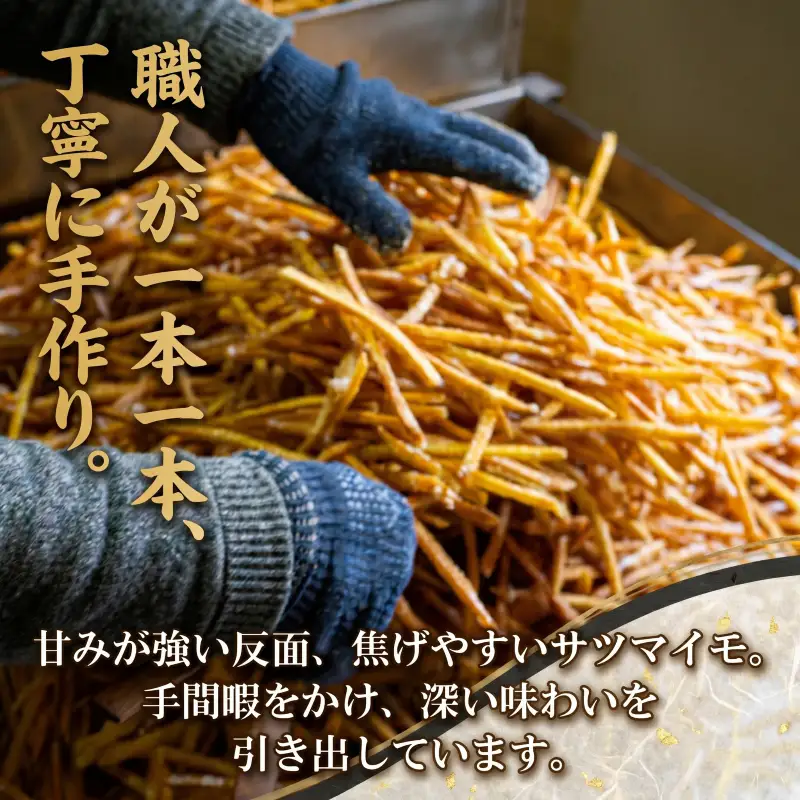 芋けんぴ1080g【芋けんぴ】