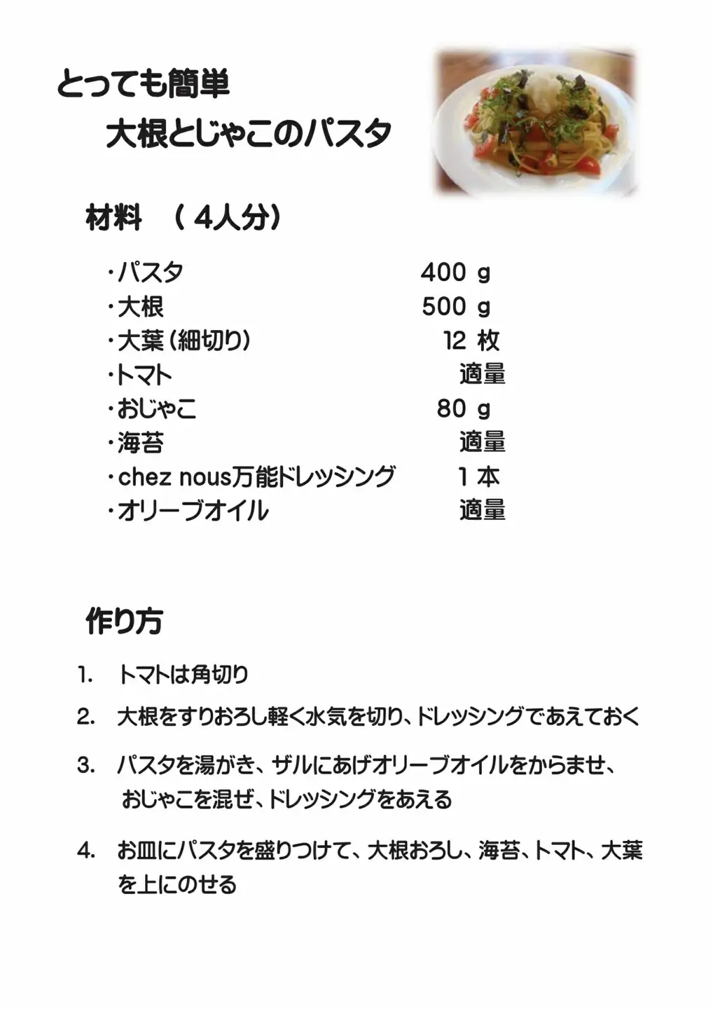 こだわり万能ドレッシング4本セット｜ドレッシングドレッシング