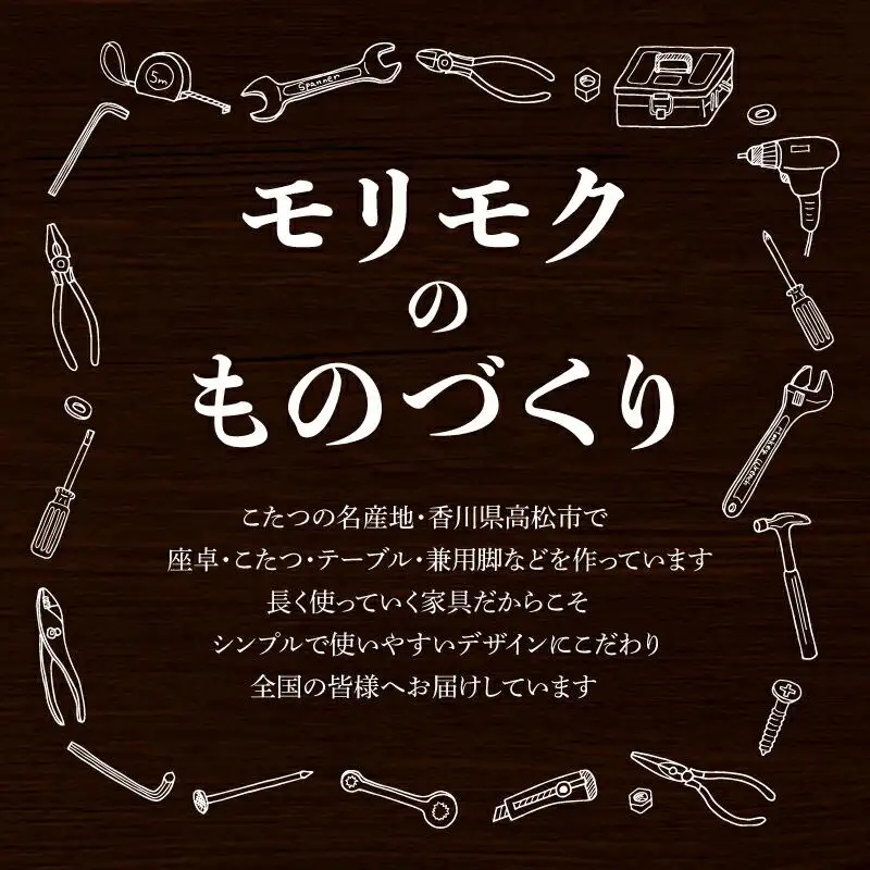 座敷机 くしろ 120サイズ