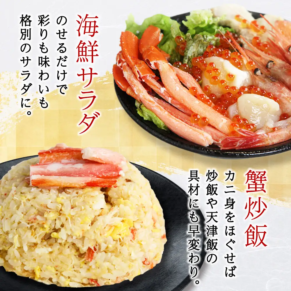 【蟹料理に】紅ずわいがに 棒肉 ポーション 500g(ボイル済)海鮮 北海道 稚内市 国産【配送不可地域：離島・沖縄県】