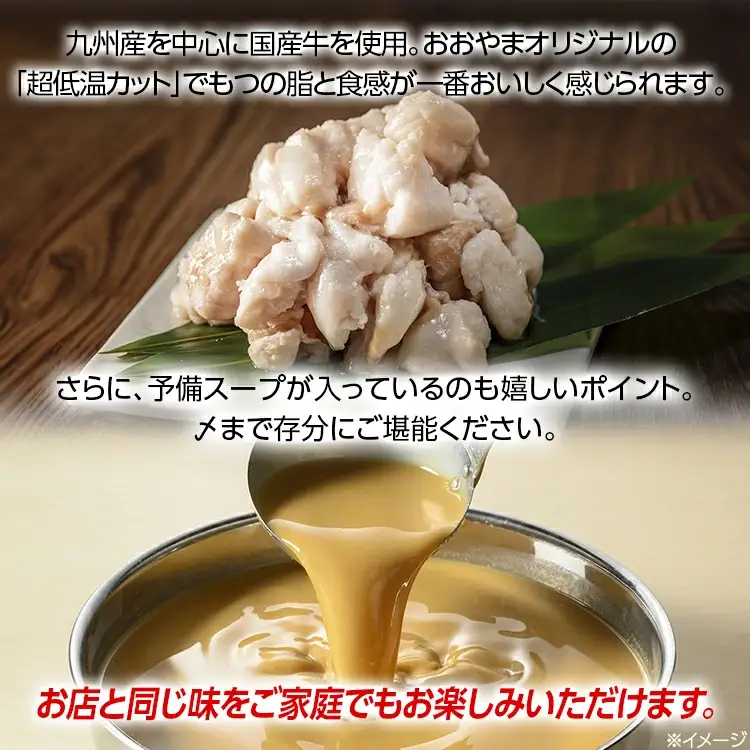 「おおやま」 博多もつ鍋 （みそ味/2人前） もつ鍋セット