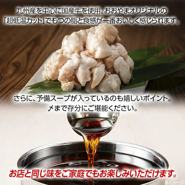 もつ鍋 おおやま しょうゆ味/2人前 もつ鍋セット