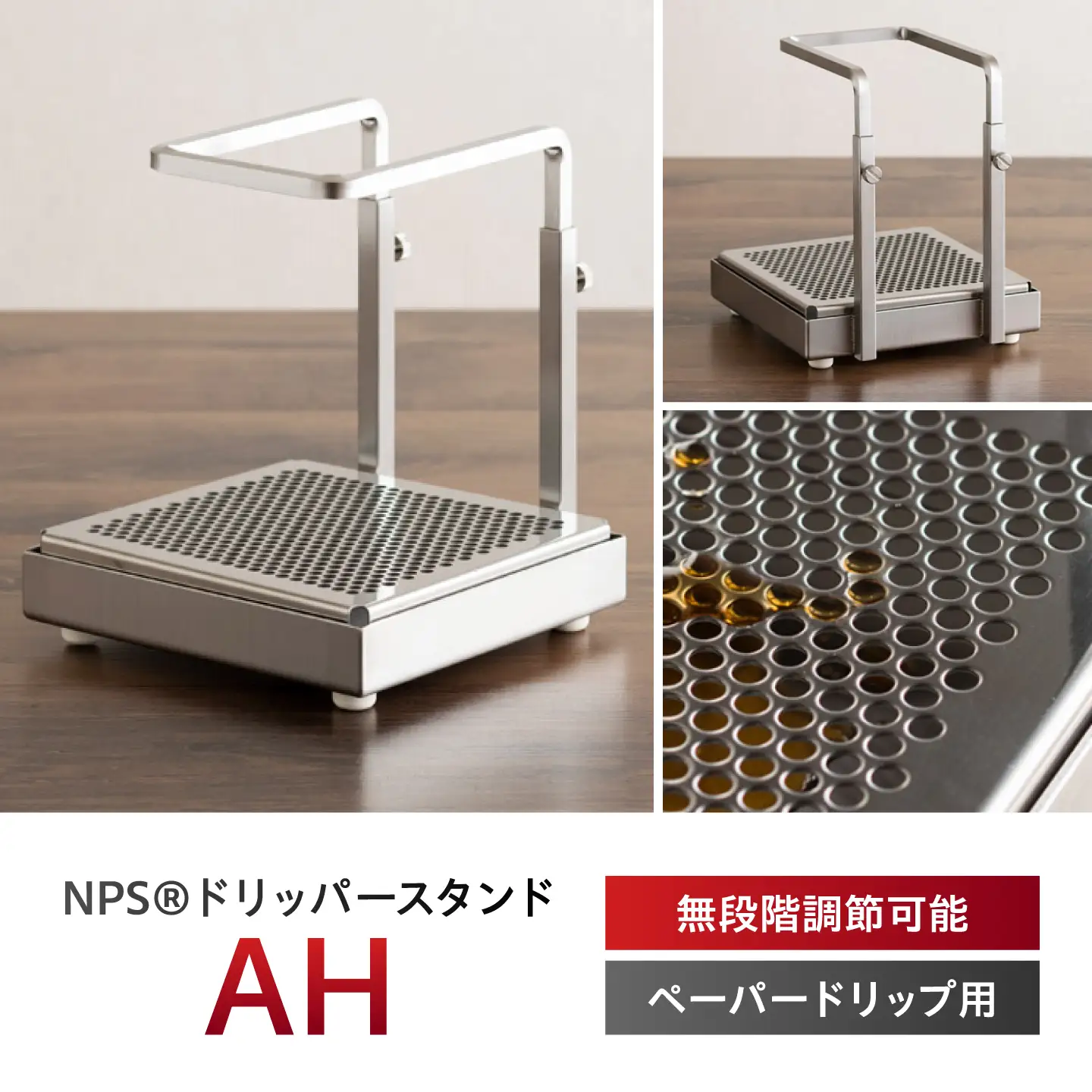 コーヒー ドリッパースタンド BIBB003 コーヒー