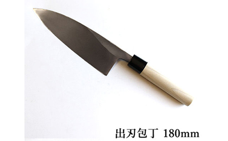 包丁 出刃 正菊 180mm 炭素鋼 包丁