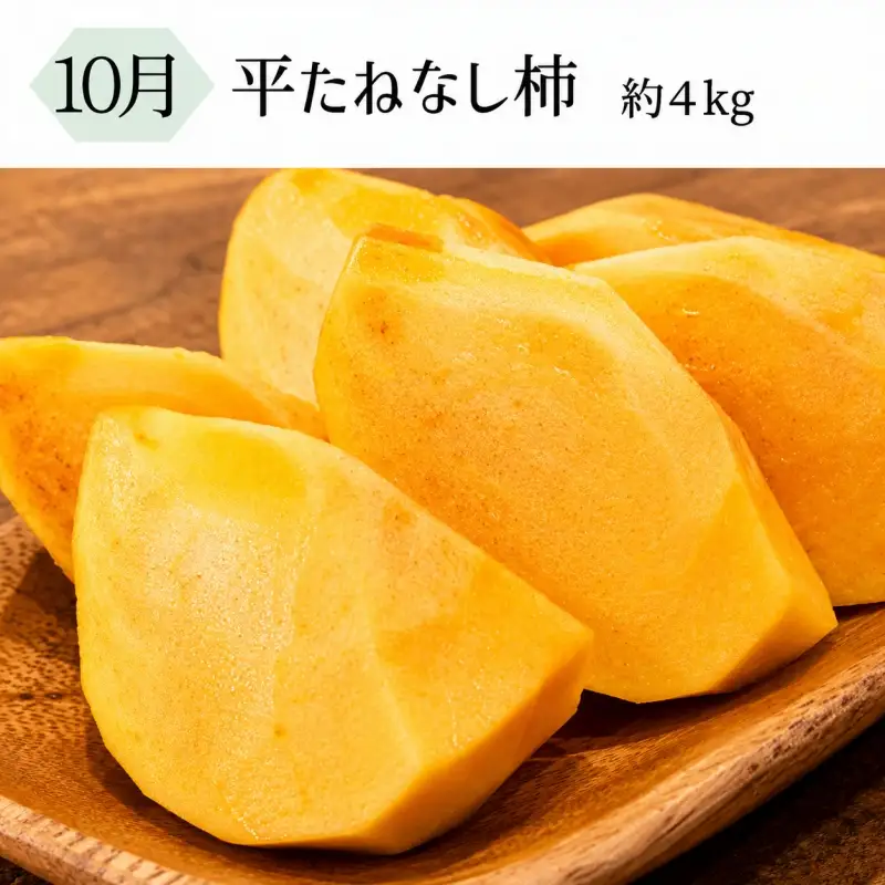 【全3回定期】暑い季節にお届け！果物定期便　バレンシアオレンジ・桃・柿　旬のフルーツをお届け♪【tkb142】