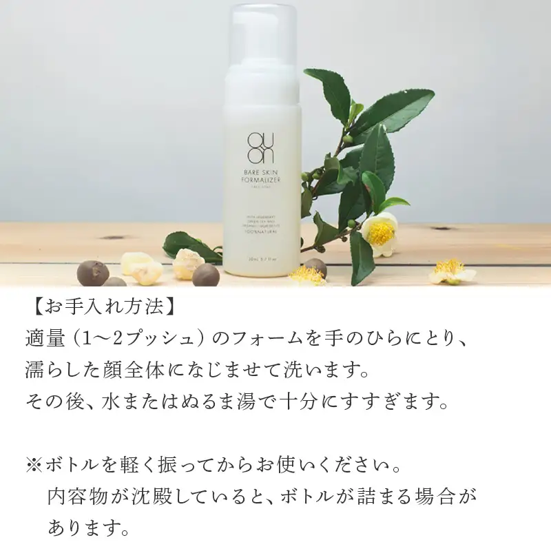 クオン フェイスソープ 150mL