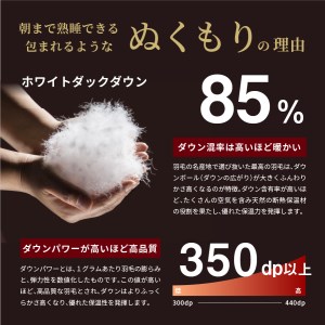 『Made in Fujiyoshida』羽毛掛けふとん (シングル)　ブルー 【創業100年】　羽毛布団 寝具 掛けふとん 布団 シングル