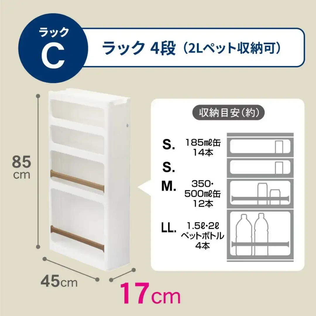 隙間収納 ストランティ ラックC ホワイト すき間収納 収納ボックス サニタリー スリムラック 洗面所 キッチン スリム収納 新生活 一人暮らし 【012S010】