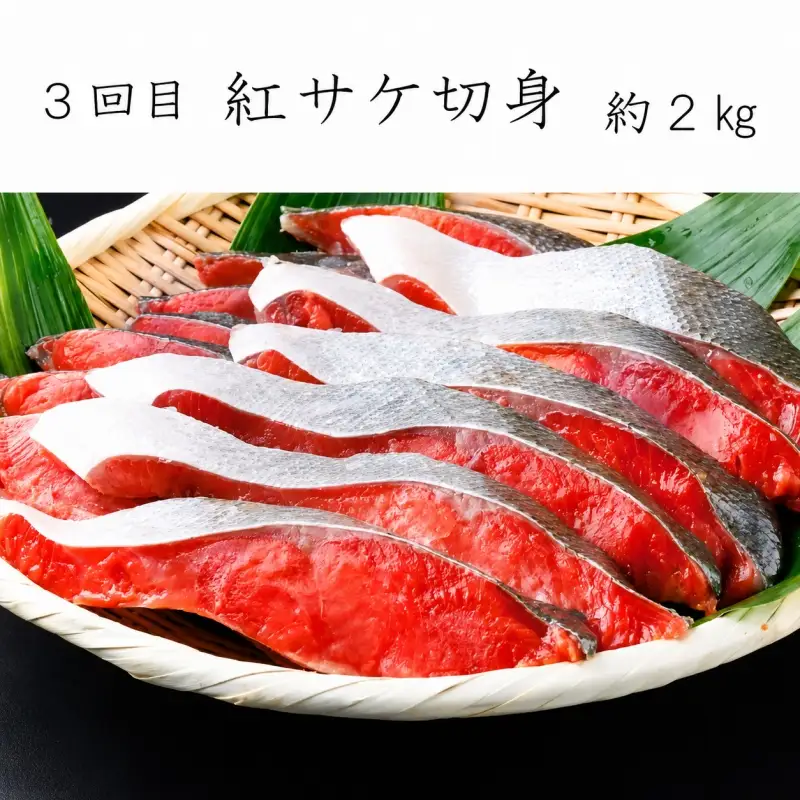 【全3回定期便】和歌山からお届け おさかな定期便　サバ・ウナギ・サケ【tkb131】