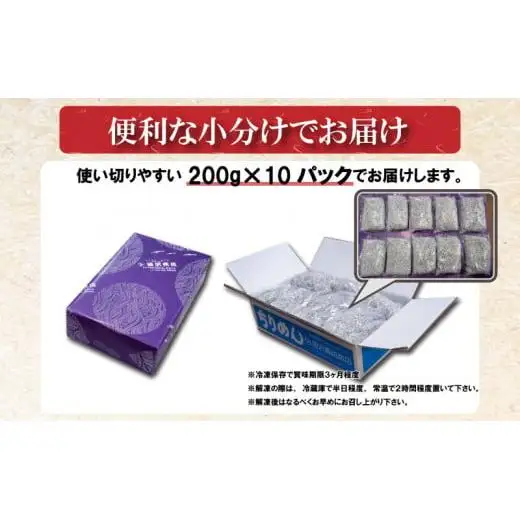 訳あり 釜揚げしらす 2kg 200g × 10パック