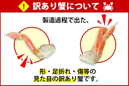 カニ 訳あり ボイル ズワイガニ足 2kg 期間限定 約4-6人前 ずわい蟹 食べ方ガイド・専用ハサミ付 数量限定 カニ かに 蟹 海鮮 送料無料 北海道 弟子屈町 2553