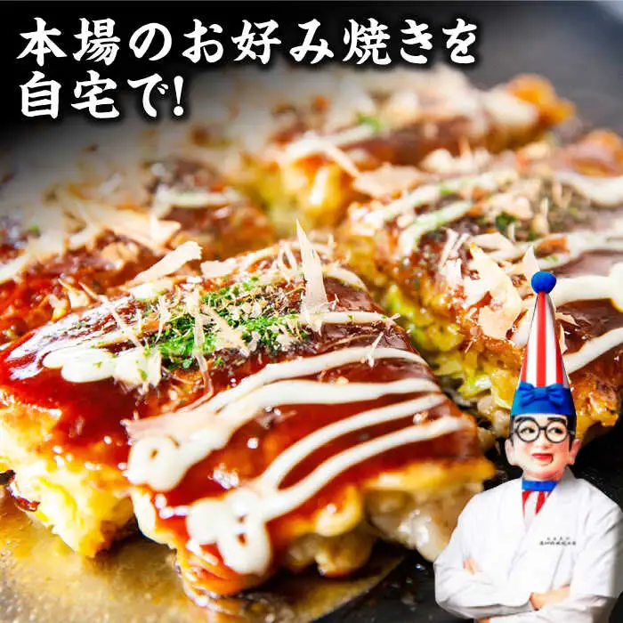 くいだおれ太郎の保存料無添加お好み焼き粉5個セット[AOAX003] お好み焼き