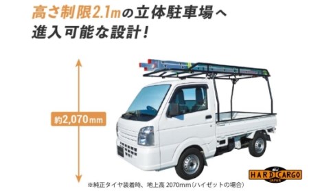 仕事も遊びも本気仕様！！ ハードカーゴ キャリア（軽トラ用） CJ01