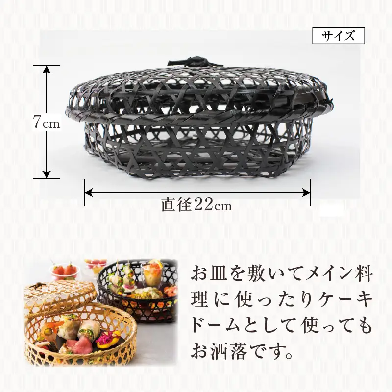 染竹ボンボン篭_B127-006【ふるさと納税 かご 籠 小物入れ ボンボン篭 竹 竹工芸 漆器 皿 器 キッチン インテリア お取り寄せ 収納 プレゼント 贈り物 国産 別府市 大分県 送料無料】