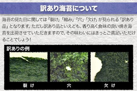 3回定期便 海苔 訳あり 一番摘み 有明海産 計360枚