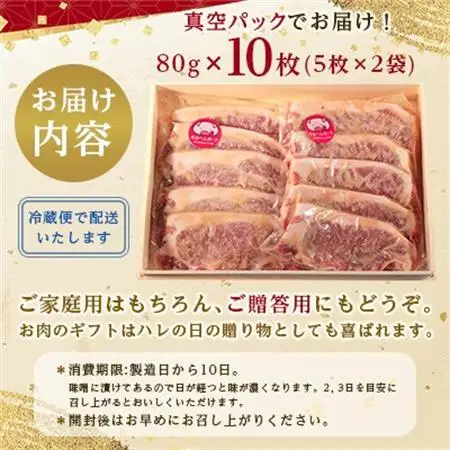 めるへんポーク　豚ロース味噌漬け80g×10枚(5枚×2袋真空パック)【配送不可地域：離島】【1291430】