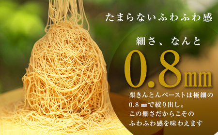 メディアで多数紹介　賞味期限3分！「元祖お重の栗きんとんモンブラン」 【未来のご褒美】スイーツ 栗 モンブラン くりきんとん デザート ご褒美 お取り寄せ くり お菓子 菓子 F4N-2844