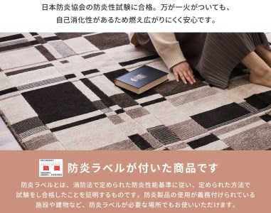 日本製 防炎カーペット グレー 約190×240cm 1枚 600095913型 [1991]