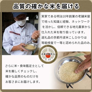 米 5kg×2袋 計10kg 京都丹波米 こしひかり 白米 ※精米したてをお届け 《契約栽培米 緊急支援 米・食味鑑定士厳選 コシヒカリ 京都丹波産 特Ａ 大人気お米 人気お米 お米 国産お米 京都府産白米 丹波産白米 白米お米 白米 国産白米 白米 精白米》 ※北海道・沖縄・離島への配送不可