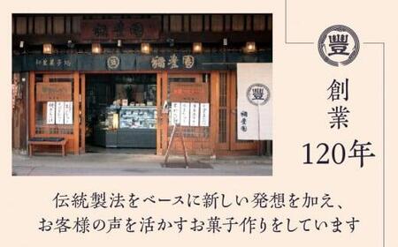 栗よせ １本入 | お茶請け 和菓子 栗 くり 贈答 お歳暮 ギフト のし対応 飛騨高山 稲豊園 JW004