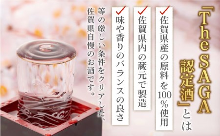【The SAGA認定酒飲みくらべ】うまかばい松浦一セット（720ml×2本）【大串酒店】[HAK007]日本酒 純米大吟醸 特別純米酒 四合瓶