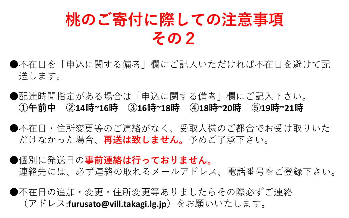J01【令和9年度発送】桃　あかつき【太鼓判・優糖生】約2kg