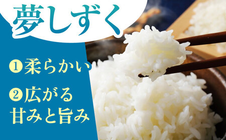 【全3回定期便】夢しずく 白米 5kg  [HBL022]米