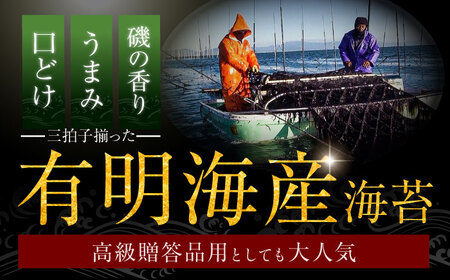 佐賀海苔 一番摘み 焼き海苔〈艶〉10枚×3袋 [HBR001] 焼きのり