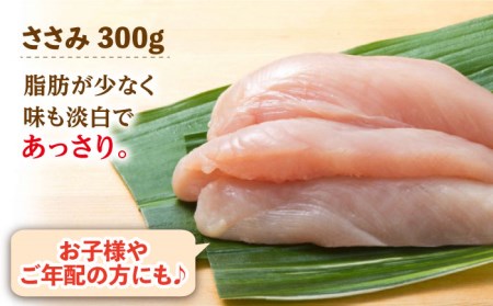 【地鶏・銘柄鶏食味コンテスト優秀賞】ありたどり満喫セット【八丁屋】鶏 モモ ムネ ささみ[HBS005]