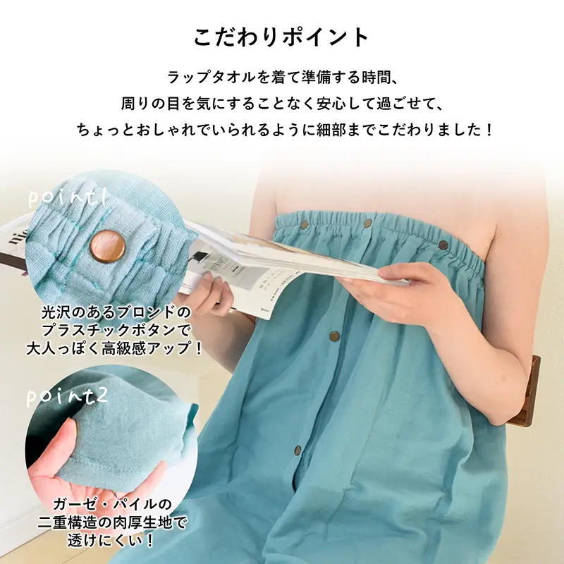 プレミアムガーゼ ラップタオル（ネイビー）