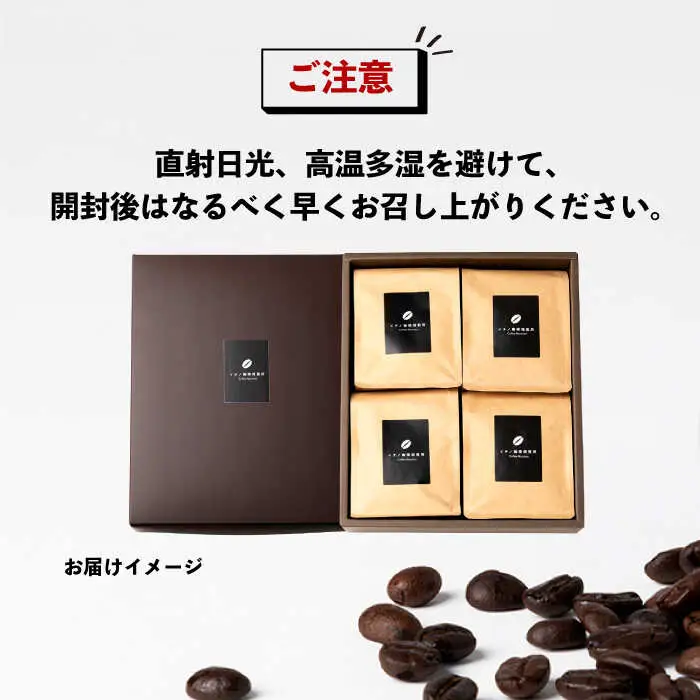 コーヒー豆のセット 200g×4パック（粉も選べる）[JEQ004] 珈琲 