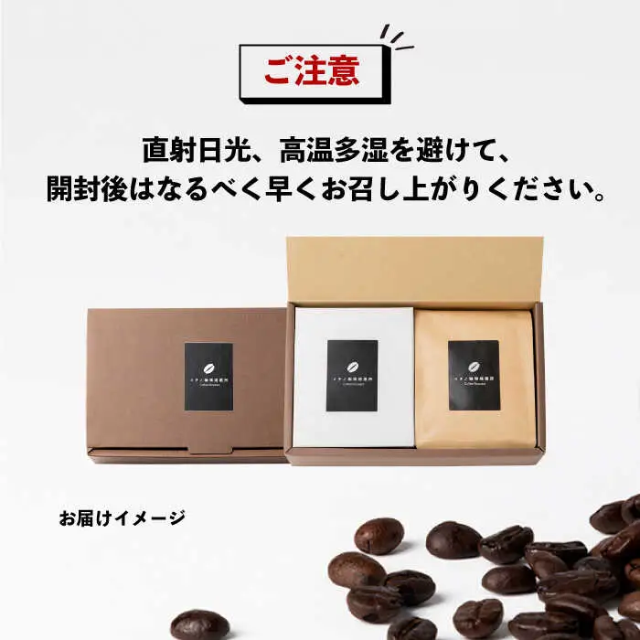 ドリップバッグとコーヒー豆のセット（粉も選べる）[JEQ005] 珈琲