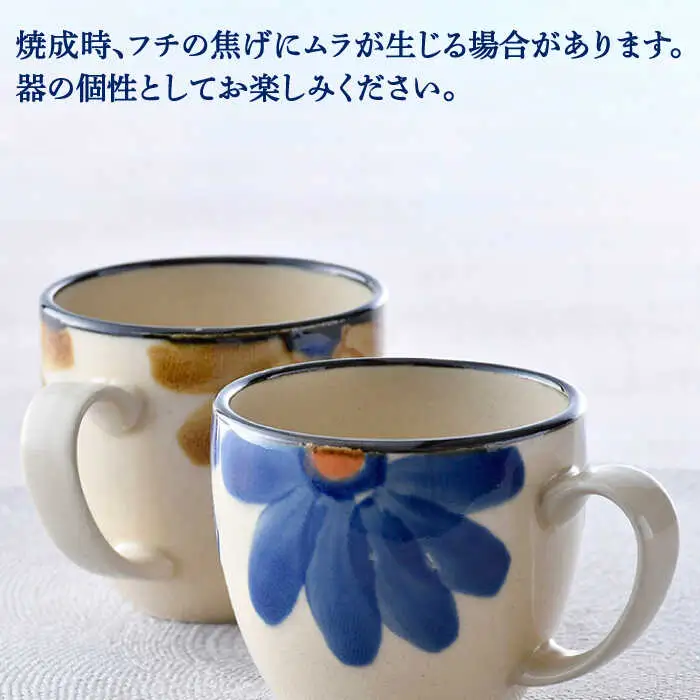【波佐見焼】藍花 マグカップ セット 食器 皿 【長十郎窯】 [AE45] 波佐見焼