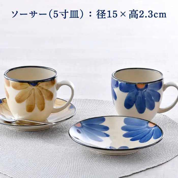 【波佐見焼】藍花 マグカップ ソーサー ペアセット 食器 皿 【長十郎窯】 [AE47] 波佐見焼